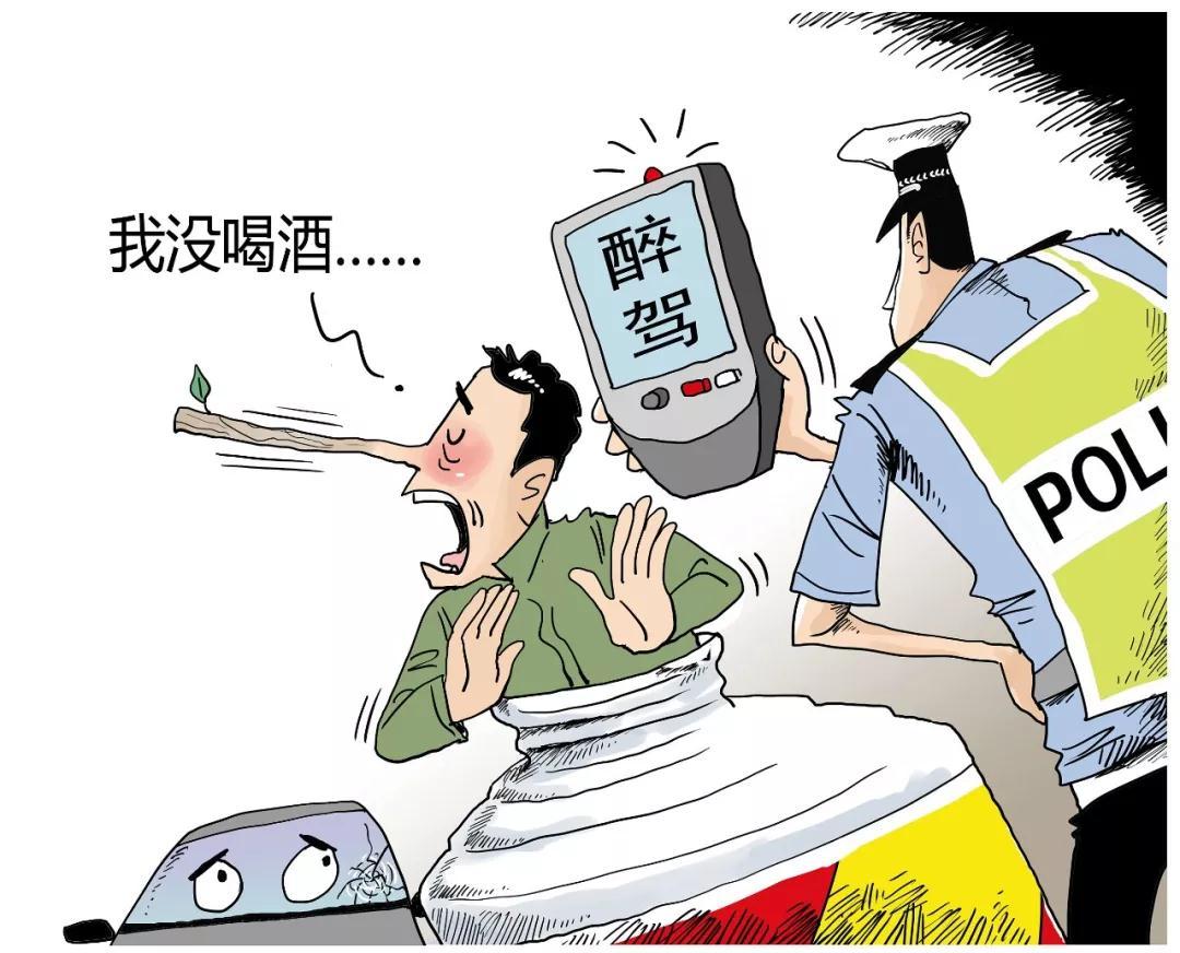 醉驾1.jpg