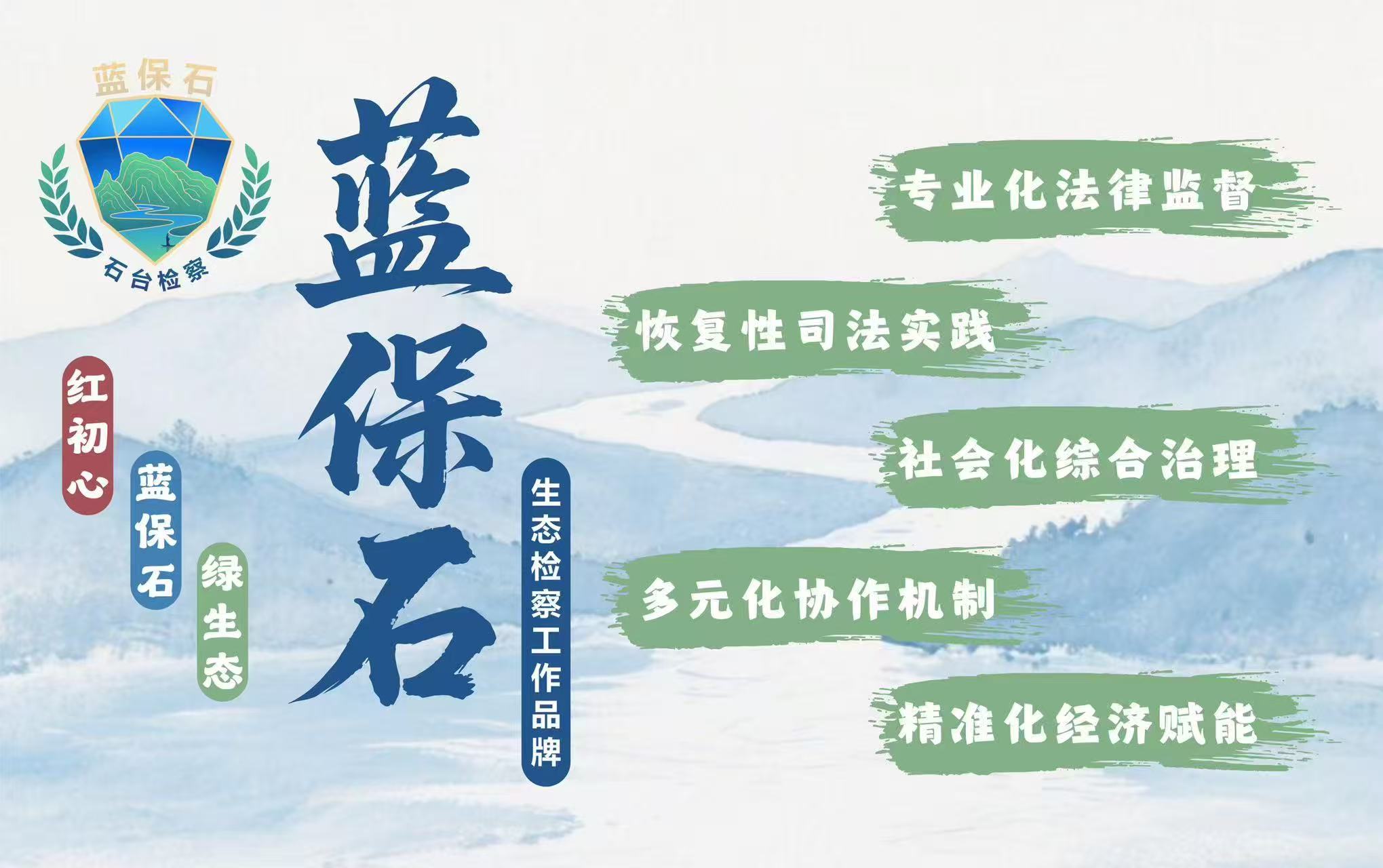 “蓝保石”微信编辑用图.jpg